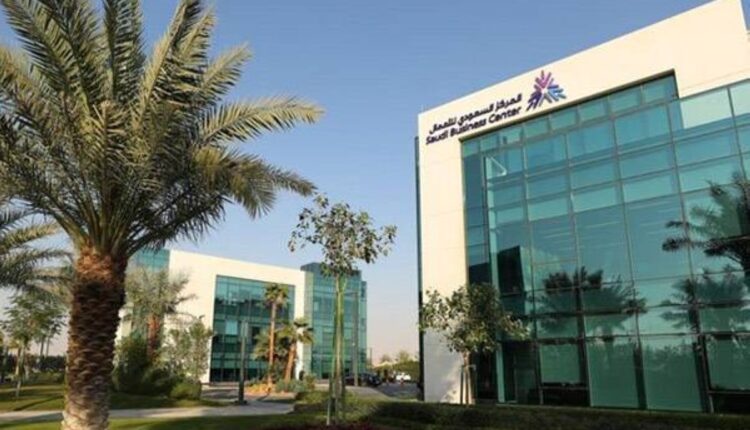 المركز السعودي للأعمال